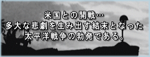 大戦略1941 ～逆転の太平洋～ 攻略作戦